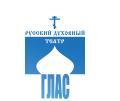 Театр «Глас»
